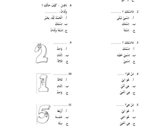 10 Contoh Soal Bahasa Arab Bab 1 Semester 1 Kelas VII yang Wajib Kamu Kuasai Sebelum Ujian